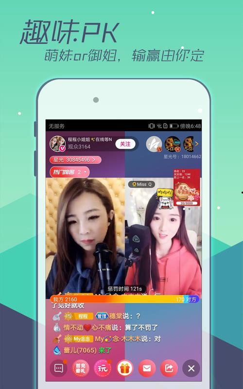 直播娱乐吃瓜能挣钱吗,揭秘如何轻松赚取收益  第3张