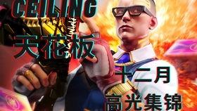 瓦洛兰特最新爆料视频,揭秘游戏最新动态与亮点 第3张 瓦洛兰特最新爆料视频,揭秘游戏最新动态与亮点 第3张